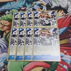 おれが白ひげだァァァ!!! 8枚セット