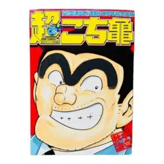 2025年最新】コミックカメダスの人気アイテム - メルカリ