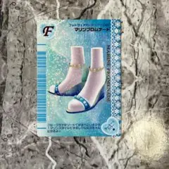 ⭐️平成レトロ⭐️オシャレ魔女ラブアンドベリー　レアカード　マリンプロムナード