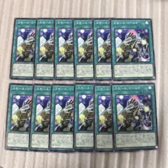 遊戯王　スモール・ワールド　ノーマル　12枚　TT02