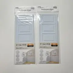 amifa　ドール　シート　腰板　ぬい活　ドール　セリア　⑦