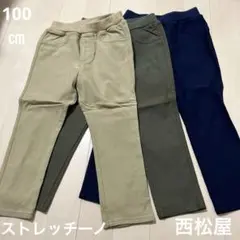 西松屋　ストレッチパンツ　ストレッチーノ　3枚セット