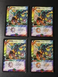 303 デュエマ 幻流星ミスターイソップ 4枚