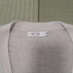 KOE カーディガン M
