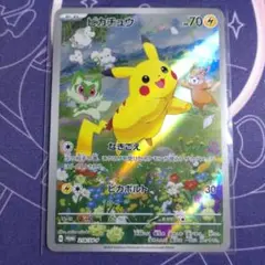 【ポケカ】ピカチュウ 夏プロモ
