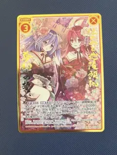 Z/X ゼクス ほのめと迦陵頻伽 夢幻への誓い PR プロモ