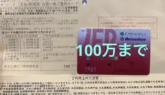 大丸 松坂屋Jフロントリテイリング大丸 株主優待カード100万円まで