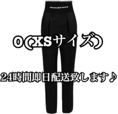 在庫僅か‼︎ 新品未使用 アレキサンダーワン ロゴエラスティックパンツ XSサイズ