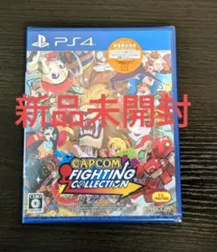 【新品未開封】 カプコン ファイティング コレクション PS4