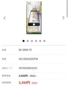 ◉画面保護シート