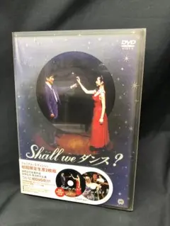 Shall we ダンス　（シャルウィダンス）　　役所広司主演