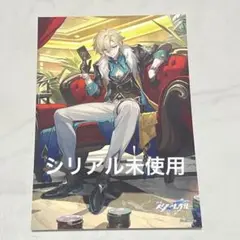 アベンチュリン アニメイト特典 ポストカード シリアル未使用