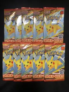 マクドナルドハッピーセット ポケモンカードゲームMEGA プロモ 10パック