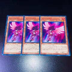 E367遊戯王 レッド・ノヴァ ノーマル 3枚