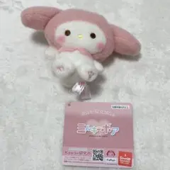 サンリオ マイメロディ ミルキーボア マスコット