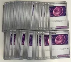 【まとめ売り】ポケモンカード くさりもち 100枚
