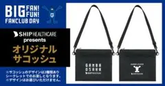 ガンバ大阪　サコッシュ