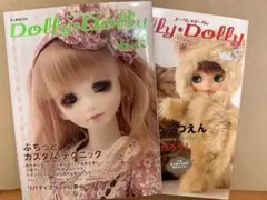 Dolly Dolly Vol.23 & Vol.9 セット