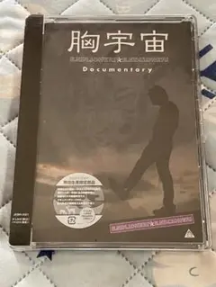 ENDLICHERI☆ENDLICHERI/胸宇宙 ENDLICHERI☆EN…
