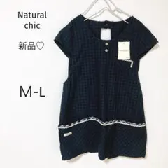 新品♡ Natural chic ギンガムチェック　ロングチュニック　Ｍ-L 綿