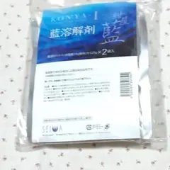 紺屋藍 藍溶解剤 １２５g×２袋入　SEIWA 誠和