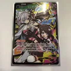 クロススターズ リンク・アサルト SR