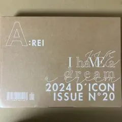 【新品未開封】IVE DICON VOLUME N20 A-type　レイ