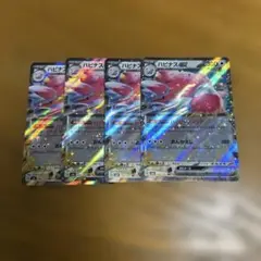 【4枚セット】ハピナス　ex 085/101 RR