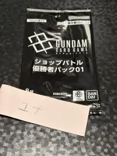 ガンダムカードゲーム ショップバトル優勝者パック 01 新品未開封