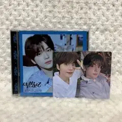 TWS はじめまして ソロジャケ シニュ