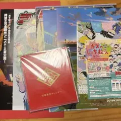 えいがのおそ松さん パンフレット チラシ 入場特典