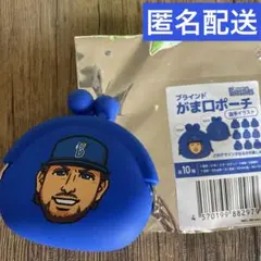 ベイスターズ ブラインド がま口ポーチ 96 バウアー