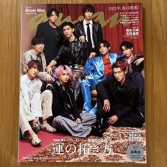 anan(アンアン) 2023年3月22日号