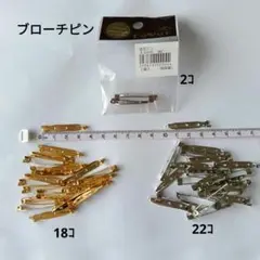 新品　未使用　ブローチピン　コサージュ　35mm 　ハンドメイド