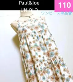 ワンピース　Paul&Joe ユニクロ キャミソールワンピ　ノースリーブワンピ