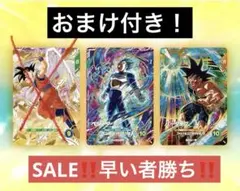 ドラゴンボールダイバーズ店頭配布第2弾・第3弾セット売り