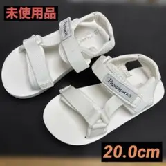 【新品未使用】　PAPAPAPARK キッズ　サンダル　20.0cm