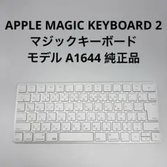 APPLE MAGIC KEYBOARD 2 マジックキーボード A1644