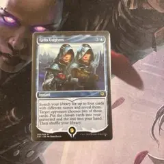 mtg けちな贈り物