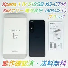 ☆超ジャンク☆　Xperia 1 IV simフリー版 SONY Xperia 1 IV SIMフリー 価格比較 - 価格.com