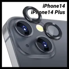 iPhone 14 / 14 Plus カメラフィルム レンズカバー アルミ合金