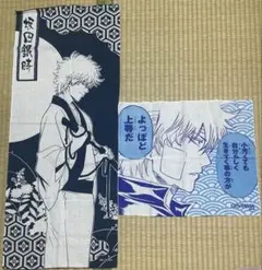 銀魂　銀さん　手ぬぐい　2枚