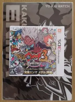 【早期購入特典付】妖怪ウォッチ3スキヤキ☆新品☆覚醒エンマ妖怪ドリームメダル同梱