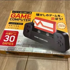 GAME COMPUTER 30 GAMES ハンディ型