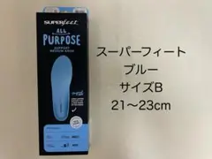 スーパーフィート　ブルー　B 21〜23cm