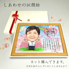 似顔絵 退職祝い 記念日　お祝い　プレゼント【画風→GSP】
