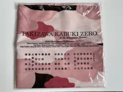 滝沢歌舞伎ZERO 2019 風呂敷