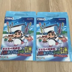 クレヨンしんちゃん クリアファイル2枚セット