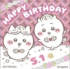 ちいかわ　誕生日　ノベルティ　ステッカー