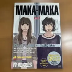 MAKA-MAKA vol.1
